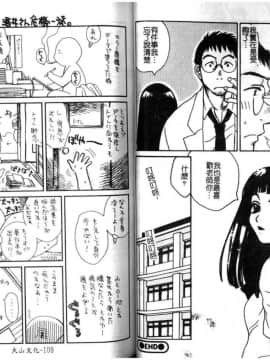 [酒井ヒロヤス] 素顔のカノジョ [中]_56