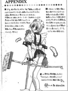 [秋乃秀文] 媚熱 [中]_004