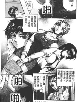 [秋乃秀文] 媚熱 [中]_009