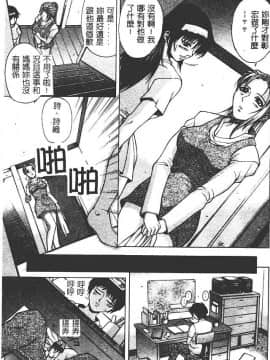 [秋乃秀文] 媚熱 [中]_011