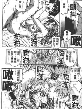 [秋乃秀文] 媚熱 [中]_020