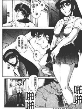 [秋乃秀文] 媚熱 [中]_024
