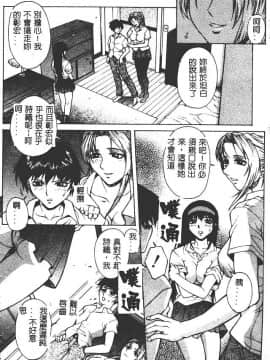 [秋乃秀文] 媚熱 [中]_032