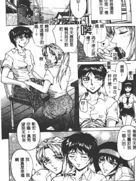 [秋乃秀文] 媚熱 [中]_040