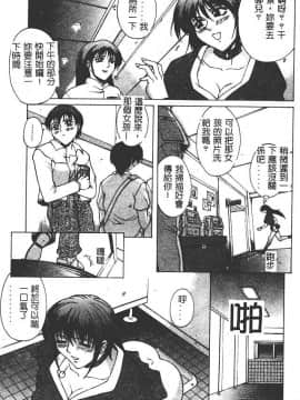 [秋乃秀文] 媚熱 [中]_043