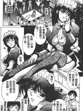 [秋乃秀文] 媚熱 [中]_056