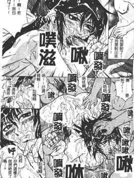 [秋乃秀文] 媚熱 [中]_067