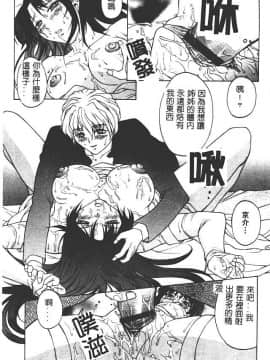 [秋乃秀文] 媚熱 [中]_116