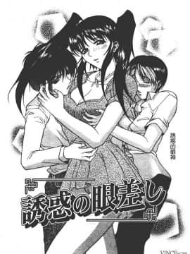 [秋乃秀文] 媚熱 [中]_121