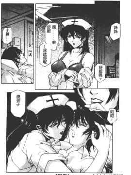 [秋乃秀文] 媚熱 [中]_155