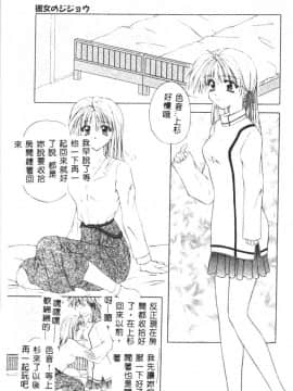 [藤堂玖麗] まい・べいびぃ [中]_130
