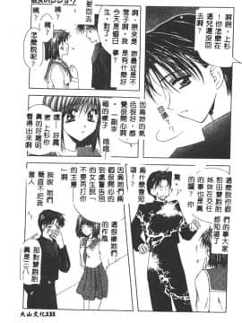 [藤堂玖麗] まい・べいびぃ [中]_132