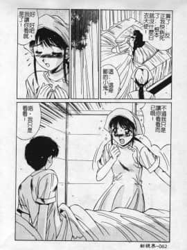 [悠宇樹] 蒼い記憶の糸 [中]_063