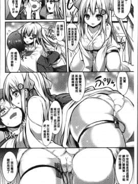 [SeN] もののけ彼女[4K掃圖組]_142