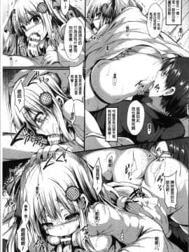 [SeN] もののけ彼女[4K掃圖組]_183