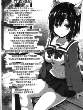 [SeN] もののけ彼女[4K掃圖組]_195