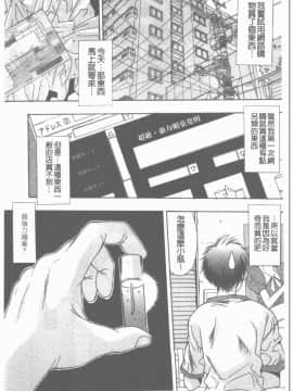 [悠宇樹] 散華の刻 [中]_004