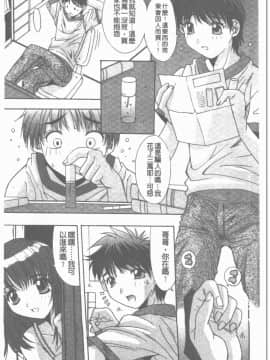 [悠宇樹] 散華の刻 [中]_006