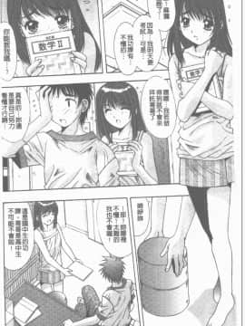 [悠宇樹] 散華の刻 [中]_007