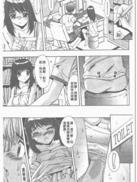[悠宇樹] 散華の刻 [中]_010