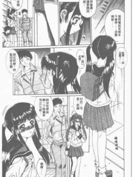 [悠宇樹] 散華の刻 [中]_038