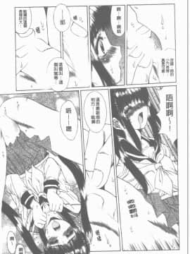 [悠宇樹] 散華の刻 [中]_048