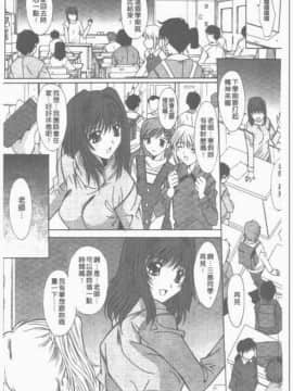 [悠宇樹] 散華の刻 [中]_058