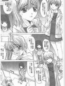 [悠宇樹] 散華の刻 [中]_059