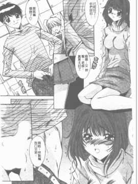 [悠宇樹] 散華の刻 [中]_064