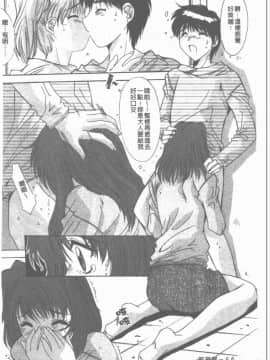 [悠宇樹] 散華の刻 [中]_067