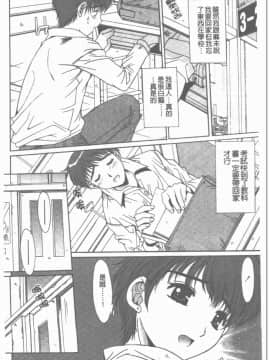 [悠宇樹] 散華の刻 [中]_091