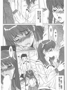 [悠宇樹] 散華の刻 [中]_095