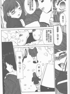 [悠宇樹] 散華の刻 [中]_123