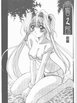 [悠宇樹] 散華の刻 [中]_144
