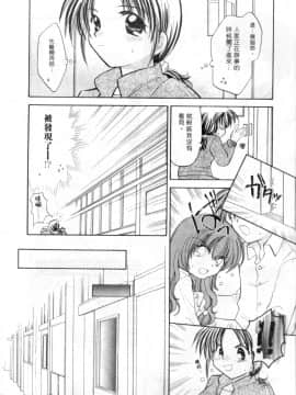[宇佐美渉] メイプル・フール・デイズ [中]_117