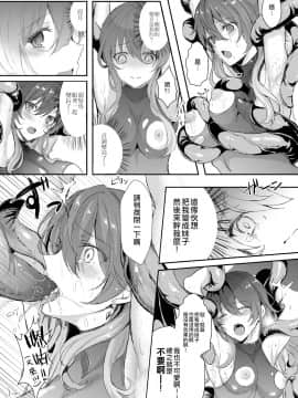 [瑞树汉化组] [チリモズク茶 (安治ぽん太郎)] 触手と女体化 [DL版]_012