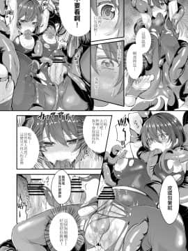 [瑞树汉化组] [チリモズク茶 (安治ぽん太郎)] 触手と女体化 [DL版]_013