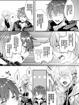 [瑞树汉化组] [チリモズク茶 (安治ぽん太郎)] 触手と女体化 [DL版]_039