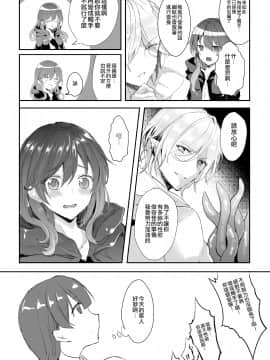 [瑞树汉化组] [チリモズク茶 (安治ぽん太郎)] 触手と女体化 [DL版]_041