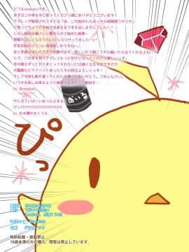 [脸肿汉化组] (C93) [うかつではない (noukatu、水瀬くうる)] アズレン主力艦隊エッチな大宴会 (アズールレーン)_img_13_