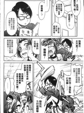 [4K掃圖組][井上よしひさ] あこがれの先輩を縛って逃げられなくして×××_116