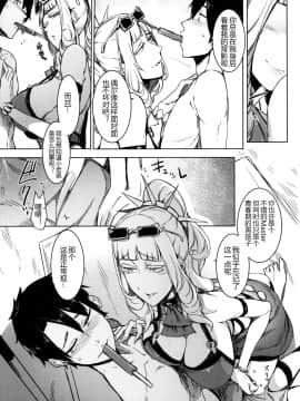 (C92) [Nanbou Hitogakushiki (Nakamura Regura)] Lust Vampire (Fate/Grand Order) [Chinese] [黑锅汉化组]_013