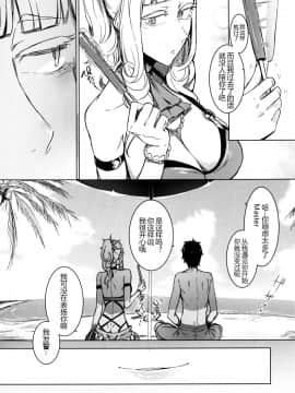 (C92) [Nanbou Hitogakushiki (Nakamura Regura)] Lust Vampire (Fate/Grand Order) [Chinese] [黑锅汉化组]_009