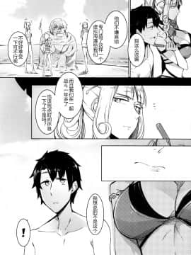 (C92) [Nanbou Hitogakushiki (Nakamura Regura)] Lust Vampire (Fate/Grand Order) [Chinese] [黑锅汉化组]_006