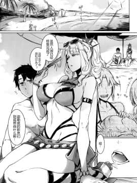 (C92) [Nanbou Hitogakushiki (Nakamura Regura)] Lust Vampire (Fate/Grand Order) [Chinese] [黑锅汉化组]_005