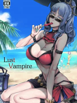 (C92) [Nanbou Hitogakushiki (Nakamura Regura)] Lust Vampire (Fate/Grand Order) [Chinese] [黑锅汉化组]_001