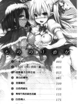 [風的工房][SeN] もののけ彼女 魔物妖獸彼女_004