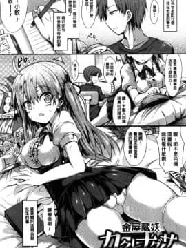 [風的工房][SeN] もののけ彼女 魔物妖獸彼女_111