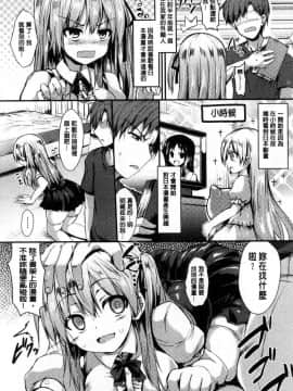 [風的工房][SeN] もののけ彼女 魔物妖獸彼女_112