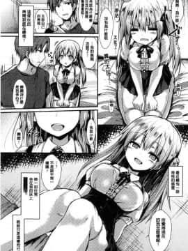 [風的工房][SeN] もののけ彼女 魔物妖獸彼女_113